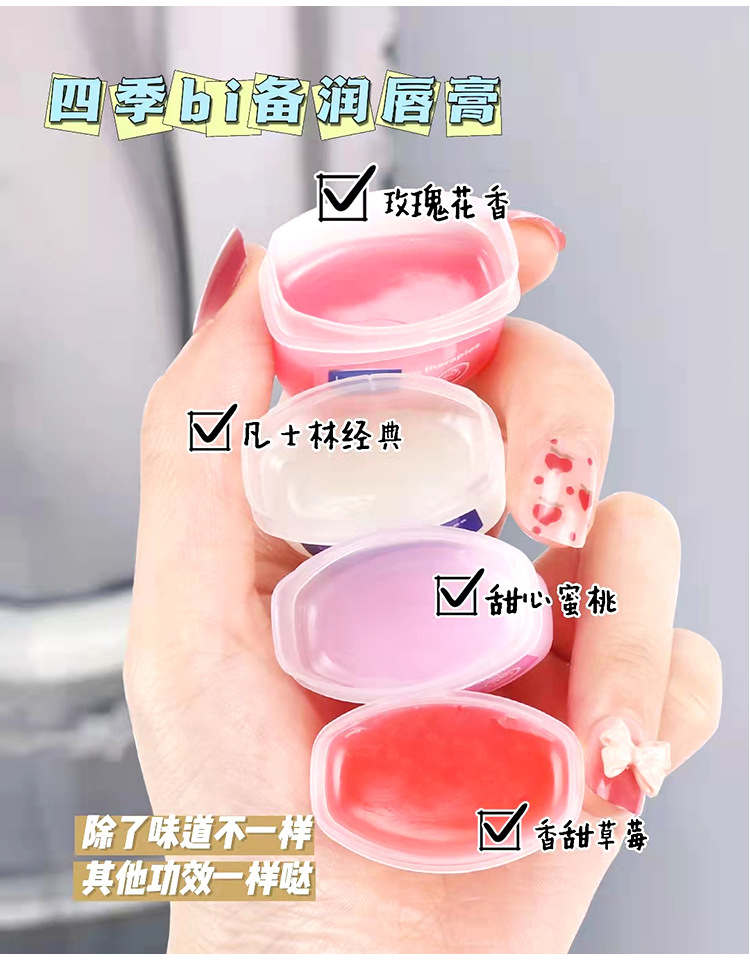 1140-1141润唇膏_07.jpg