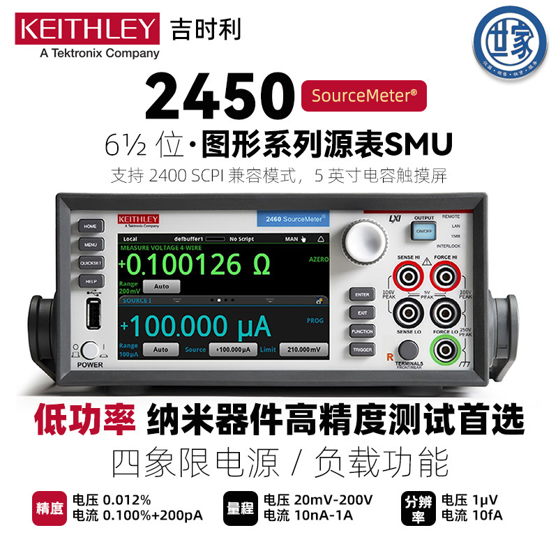出售美国KEITHLEY2450数字源表吉时利2450万用表保障半导体测试仪