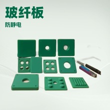 FR4玻纤板加工定制阻燃水绿色环氧树脂板绝缘治具夹具加工定制