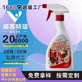 衣物清洁护理;日化用品加工;多用途清洁剂