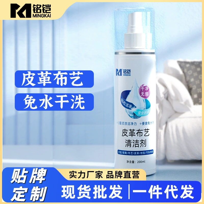 Оптовая продажа, очиститель дивана из кожаной ткани, бытовая стирка, многоцелевой, сильный обеззараживание, дезинфицирующий спрей, химчистка