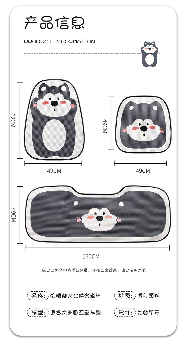 Car seat cushion four seasons universal seat cover simple cartoon half-bag seat cushion non-slip breathable rear single-piece seat cushion