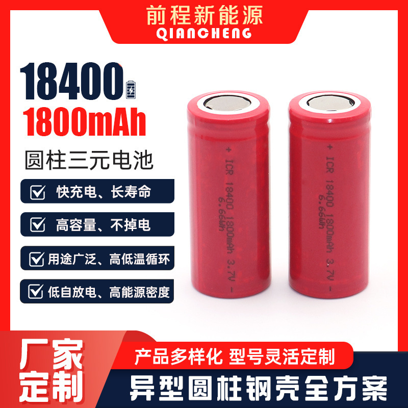 Supply 18400 Cylindrical Lithium Battery 3.7V1800Mah Juicer Beauty Instrument Lamps Rechargeable Battery Wholesale