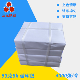 53g8k ��{��ӡ�� �߰ױ��׻�{ �ɲ��� ���ٙC�ÿ�ԇ�� ��ӡ��