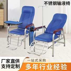 陪护椅加厚医疗诊所医院打点滴专用椅子不锈钢输液椅采血椅点滴椅