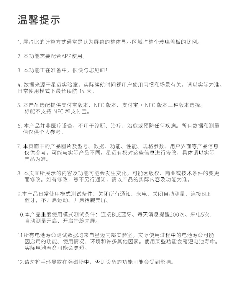 GTR6详情页-中文790_20.png