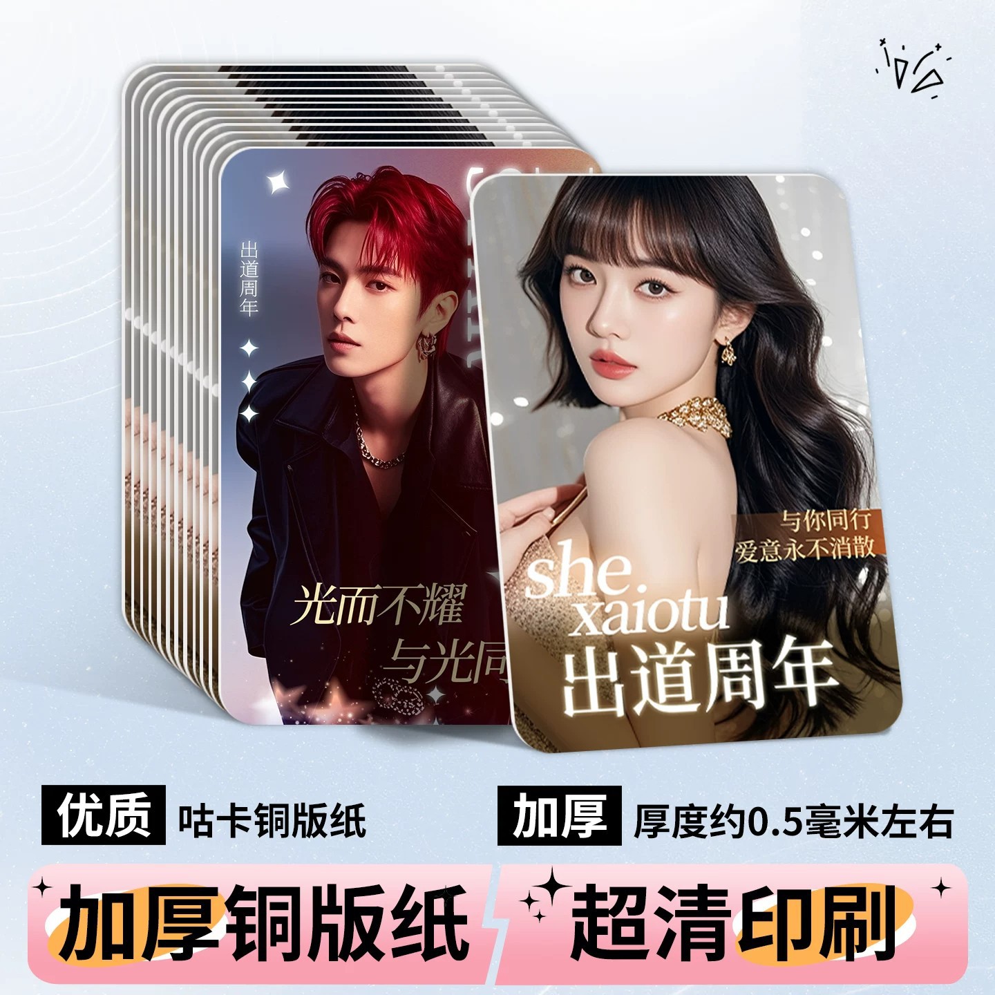 Self-printed small cards, homemade printed photos, celebrity support materials, idol 3inch DIY high-definition custom printing