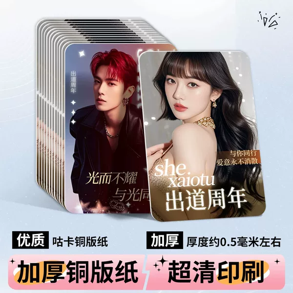 Self-printed small cards, homemade printed photos, celebrity support materials, idol 3inch DIY high-definition custom printing