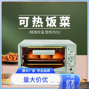 Microwave Oven Household Small Fan Dormitory Small Capacity Small Oven Lift One Person Hot Meal Household Single Person