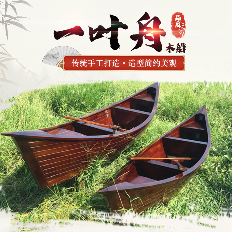 两头尖欧式手划小木船 两头尖木船彩色景观装饰摄影道具木船