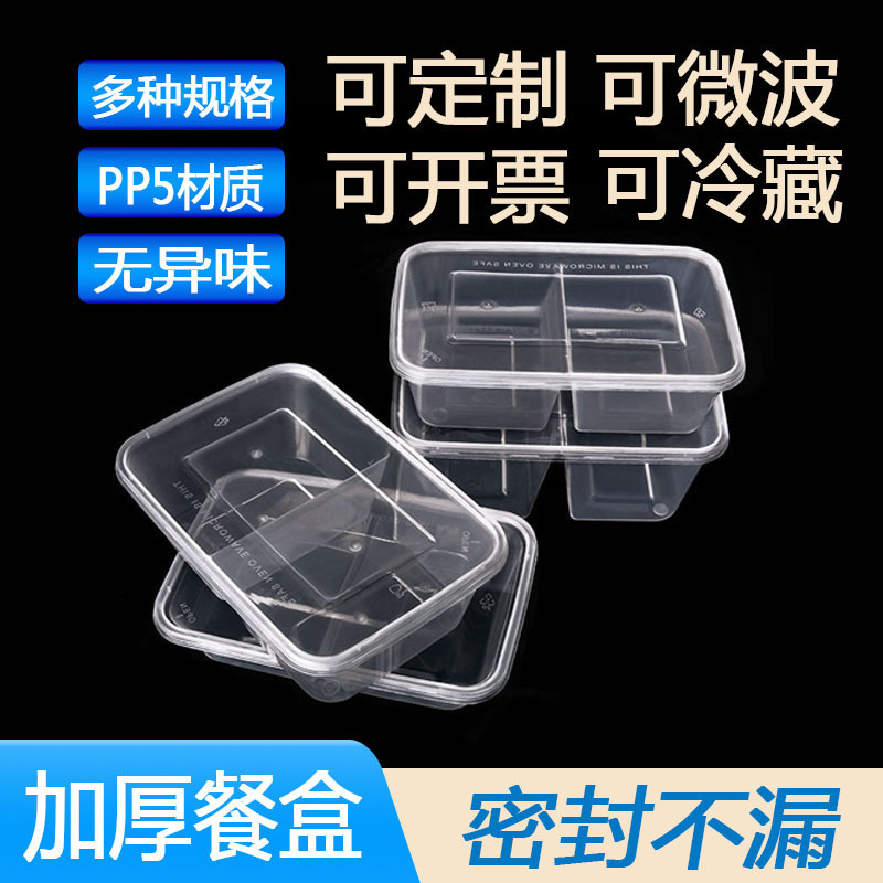 Double-Compartment Packing Box 1000ml Divided Disposable Lunch Box Transparent Plastic Food-Grade Pp Takeaway Lunch Box Two-Compartment Box