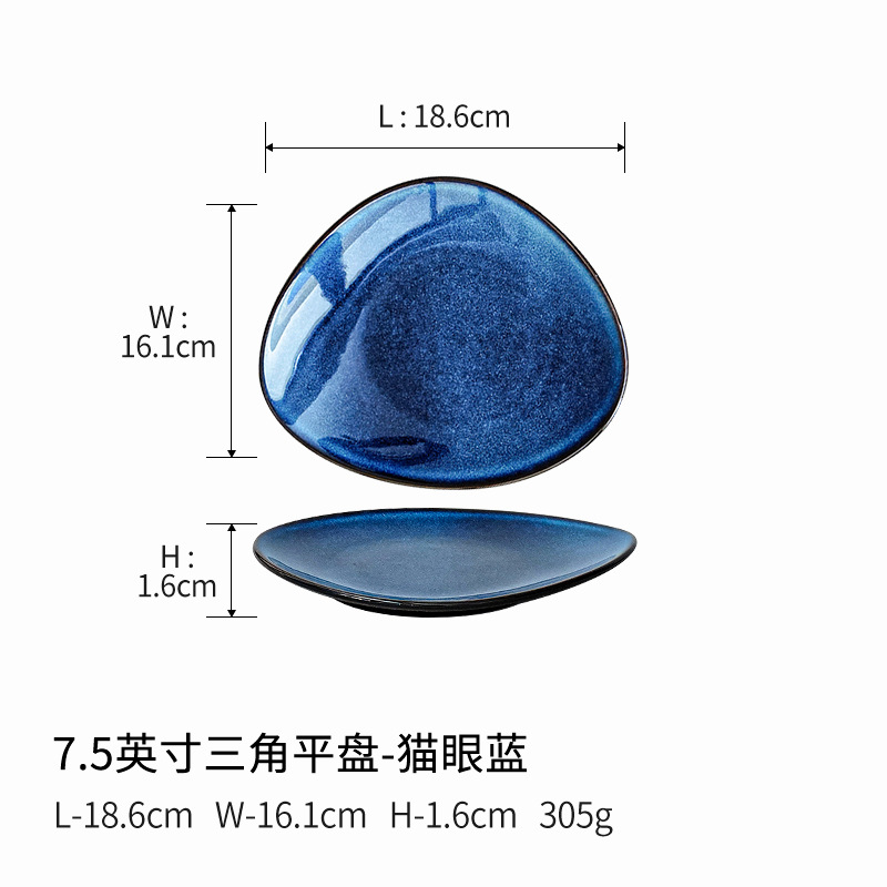 7.5inch 삼각평판-캣아이블루