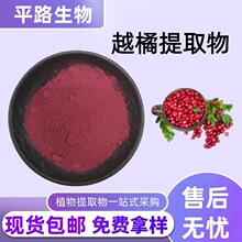 越橘提取物10:1花青素25%果粉越桔水溶浓缩粉末花青素天然色素