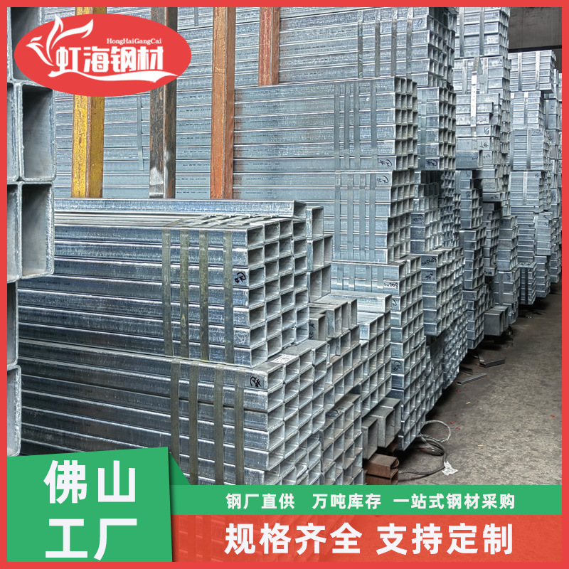 佛山q235b热镀锌方管型材 厂房工地建筑幕墙用钢结构锌铝镁方管