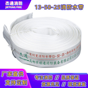 13-50-20/25 high pressure thickened fire hose polyurethane 2 inch water pipe 10/13/16/20/25 DN50