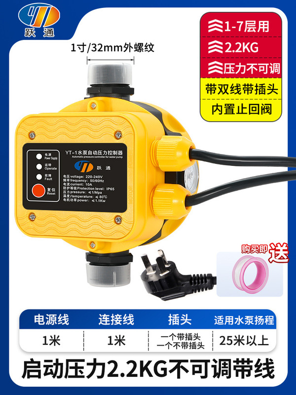 ウォーターポンプインテリジェントコントローラー電子圧力スイッチ調整可能な水流圧力ブースターポンプ全自動熱水不足保護|undefined