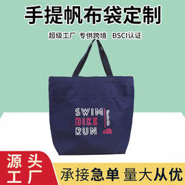 厂家帆布束口手提创意广告学生补习棉布袋帆布包帆布袋 批发定制