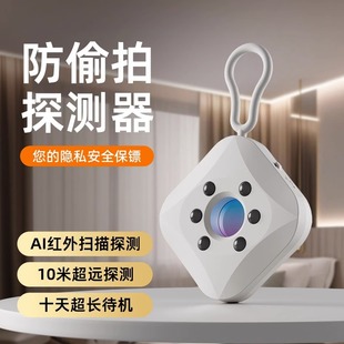 Silicon sound cross-border camera intelligent detector multi-function inspection scanning hotel infrared monitoring detector
