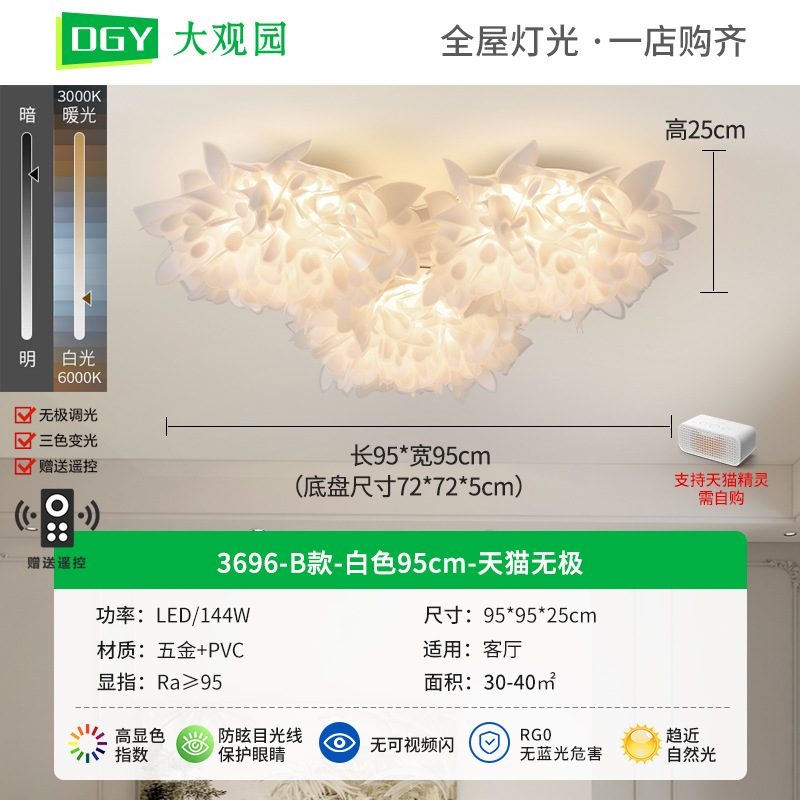 Lámpara de salón Daguanyuan, lámpara de dormitorio, lámpara de techo con pétalos que protege la vista, lámpara principal moderna y minimalista para salón, accesorios de iluminación Zhongshan 194L.