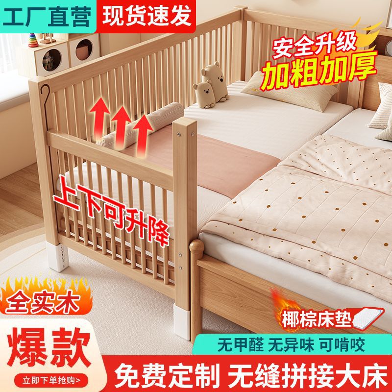 All Beech Wood Spliced ​​Bed Children's Bed Solid Wood Crib Widened Spliced ​​Large Bed Children's Bedside Bed Children's Spliced ​​Bed