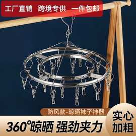 不锈钢晒袜子神器多功能晾衣架内裤袜子架多夹子晾衣夹内衣
