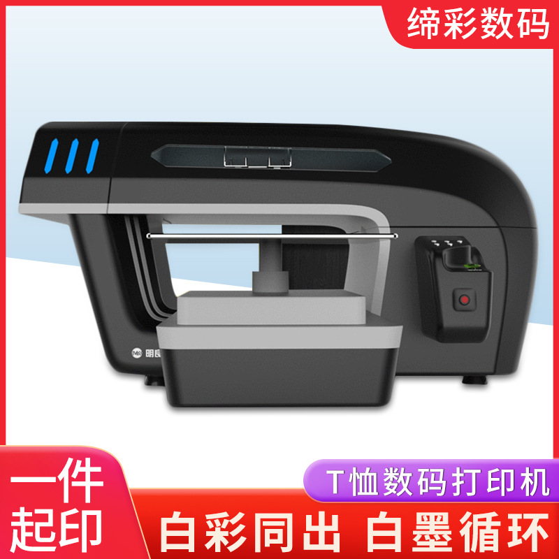 直喷数码t恤印花机 喷绘衣服打印机数码印刷机X1热转印数码烫画机