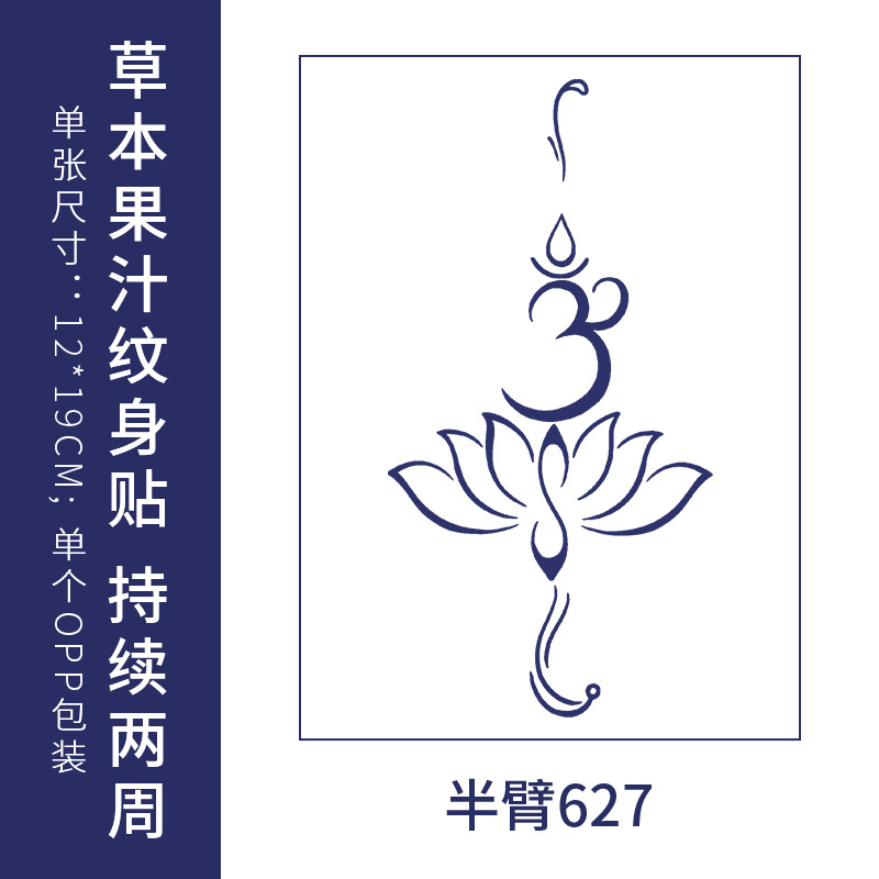 オリジナルの高級感のある英語のアルファベットの紋章は防水の男女の持続的なシミュレーションの鎖骨の半永久の草本のジュースの紙を貼ります。