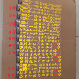货车贴画个性创意拉花雨挡反光贴解放JH6J6P德龙X3000M3000车贴