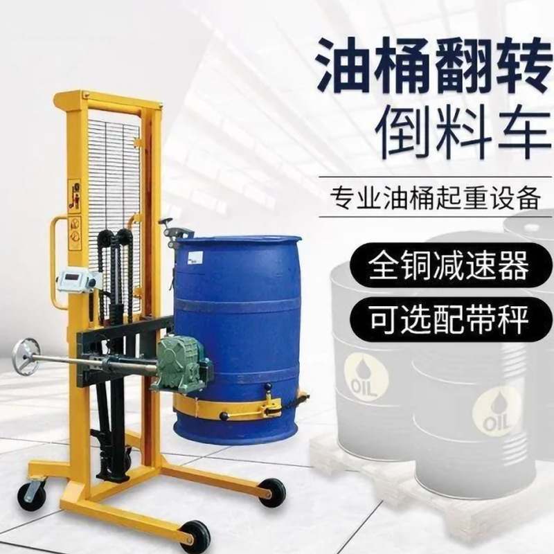 手动液压油桶倒料电动圆桶高车堆高装卸叉车电瓶油桶搬运铲车