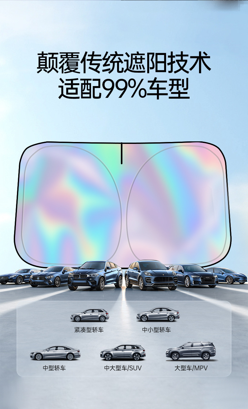 Car Sunshade, Foldable Front Windshield Sunshade, Summer Sun Protection Artifact, Car-Mounted Laser Sunshade
