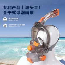THENICE新款潜水面罩游泳面具 全干式呼吸管潜水套装游泳浮潜面罩