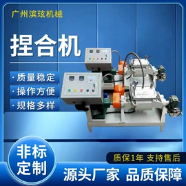 研磨机;混合机;捏合机