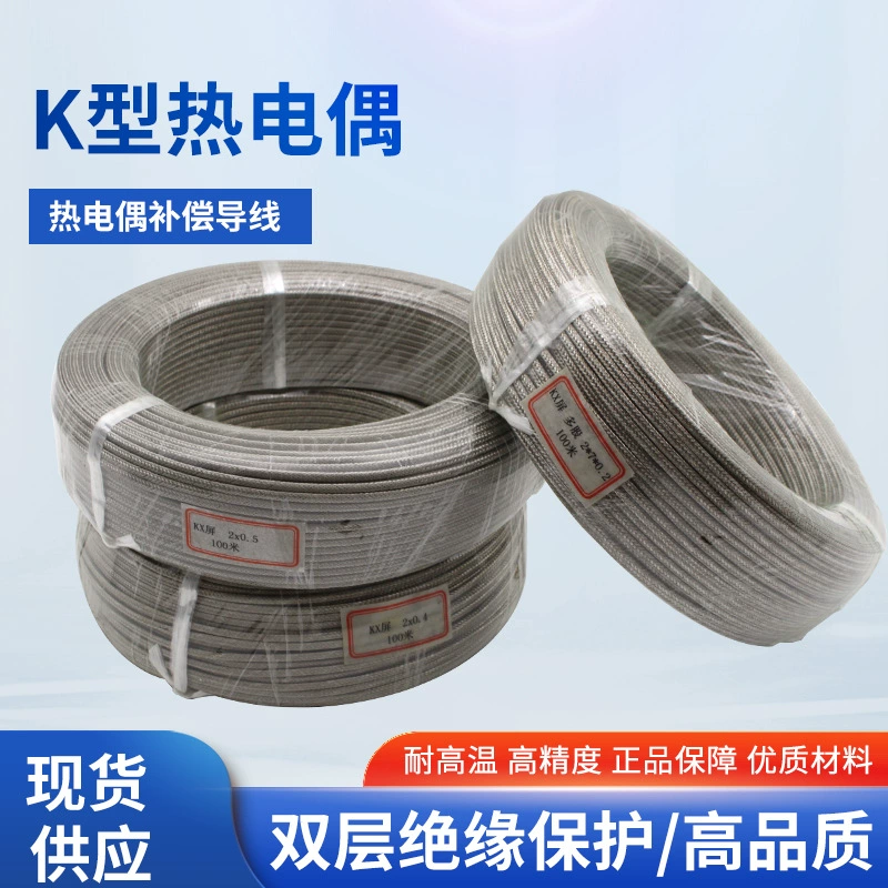 Компенсационный провод Тип k термопара металлический экранированный провод