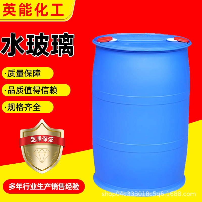 水玻璃泡花碱隧道注浆堵漏用混凝土粘合添加剂液体硅酸钠水玻璃