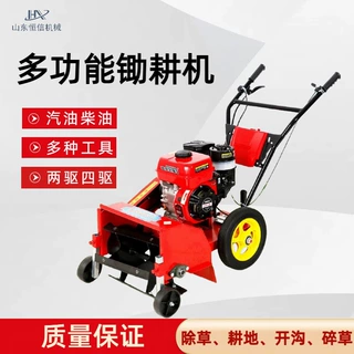 小型除草机 小块地汽油柴油锄耕机 松土翻地菜园药材地耕整机现货