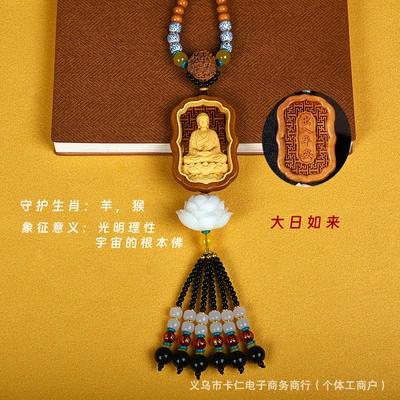 Car Pendant Made of Boxwood with Car hanging - great-sun-tathagata-sheep-and-monkey-guardians