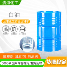 白油 厂家直供石蜡油 压缩机密封油 高精仪器润滑油 工业级白矿油