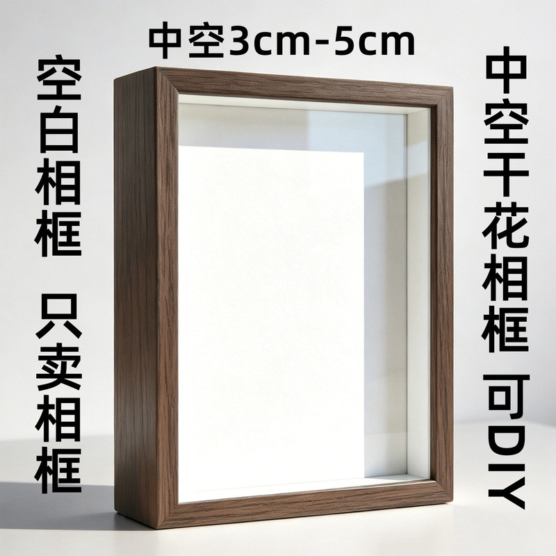 3cm three-dimensional hollow dried flower photo frame, eternal flower rose specimen picture frame, display frame for tabletop, wholesale 3cm three-dimensional hollow dried flower photo frame, eternal flower rose specimen picture frame, display frame for tabletop, wholesale