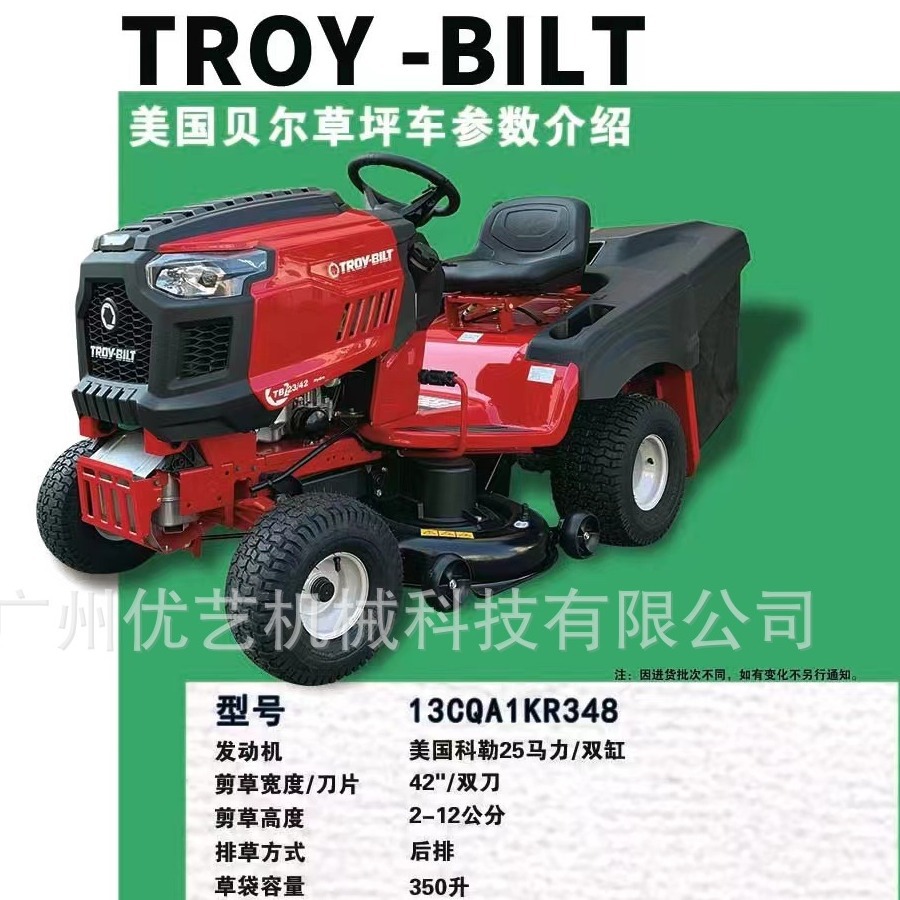 美国贝尔坐骑式草坪车13BPA1KS309侧排式20马力足球场草坪修剪机