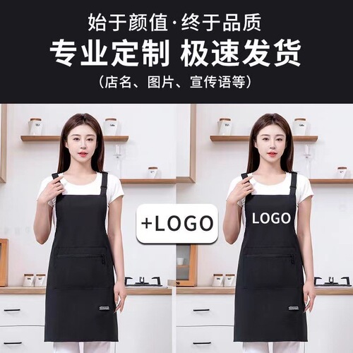 Adjustable Strap Apron with Printed Logo for Coffee Kitchen Restaurant Oil-Resistant Factory Advertising Gift Workwear
