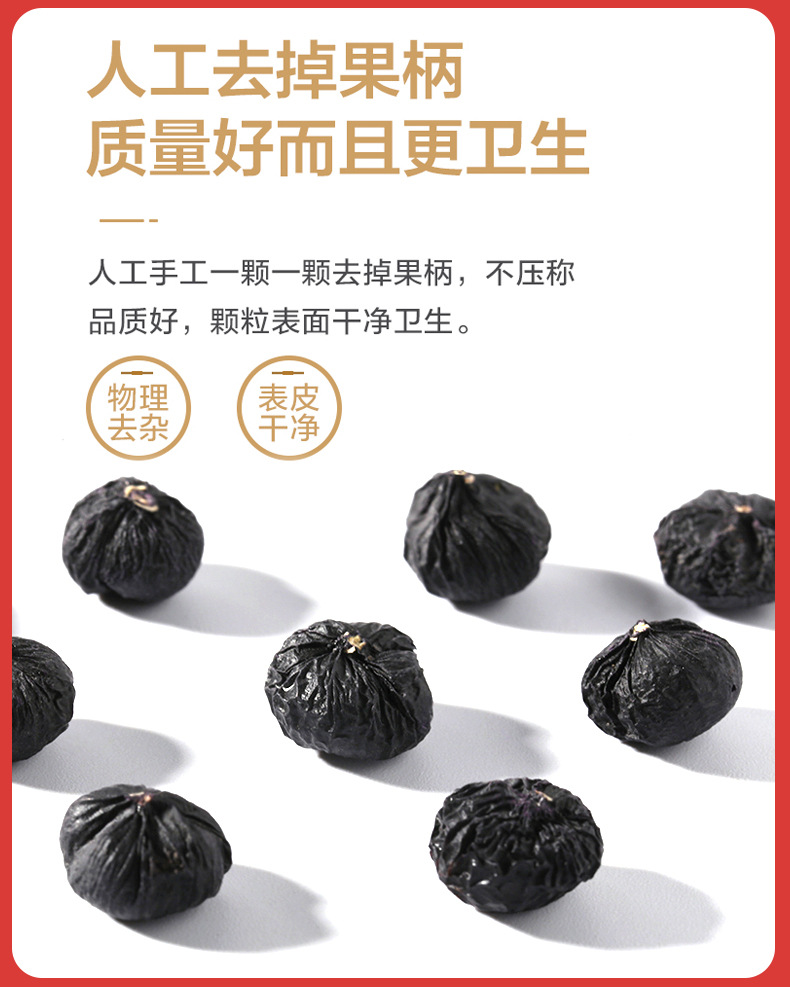 Black Goji Berry Gift Box 60g Large Dried Fruit No Stems Hei Gou Qi Zi key features