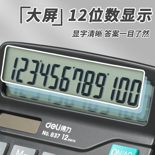 Deli calculator solar dual power supply 837 business large button office financial computer student use
