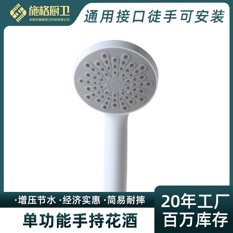 Заводской прямой ручной душ с волосами Однофункциональный водосберегающий душевой костюм Простая насадка для душа под давлением Пластиковый душ