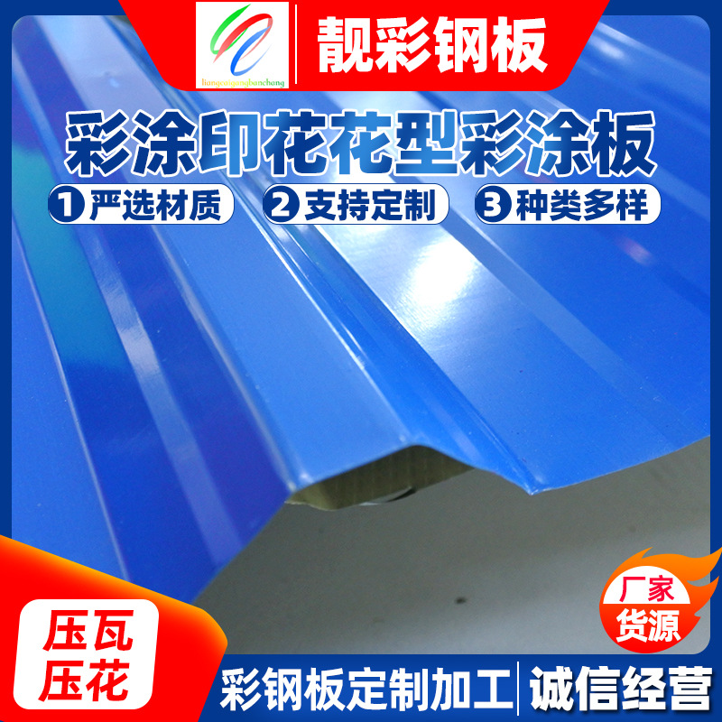 彩钢板瓦 厂家现货批发山东博兴网揉面橘皮皱彩钢瓦批发价格