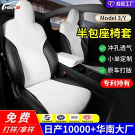 头枕;后备箱垫;座垫、座套