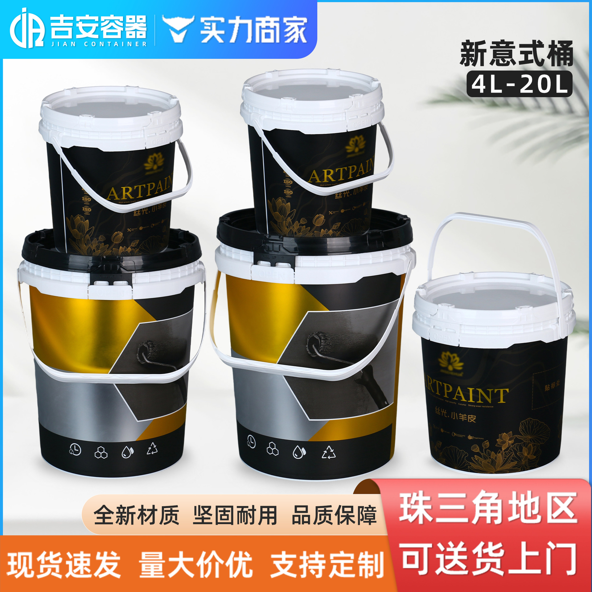 ����HDPP��Ͱ4L-20L�ͳ������Һ����Ͱӡˢ����Ϳ�ϻ�������ʽͰ