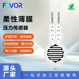 压力传感器;柔性电路板(FPC);电容传感器