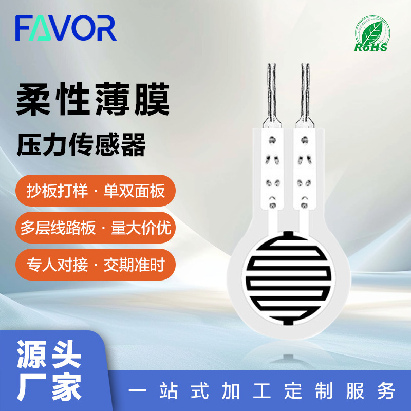 Application of Robot Insoles, Cushions, Mattresses, Piezoresistive Film Flexible Ultra-Sensitive Ultra-Responsive Pressure Sensors Application of Robot Insoles, Cushions, Mattresses, Piezoresistive Film Flexible Ultra-Sensitive Ultra-Responsive Pressure Sensors