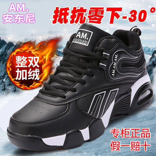  Spring Cross-border New Sports Shoes Plus Velvet Anti-Slip Casual Shoes Trendy Shoes Men's Travel Running Shoes Men