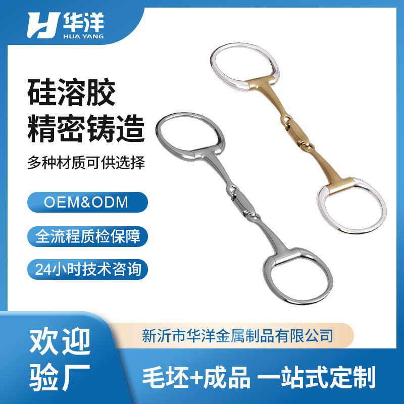 Stainless Steel and Copper/Silicon Brass Equestrian Horse Harness Bit, Horse Shank, Horse Riding Supplies, Water Bridle